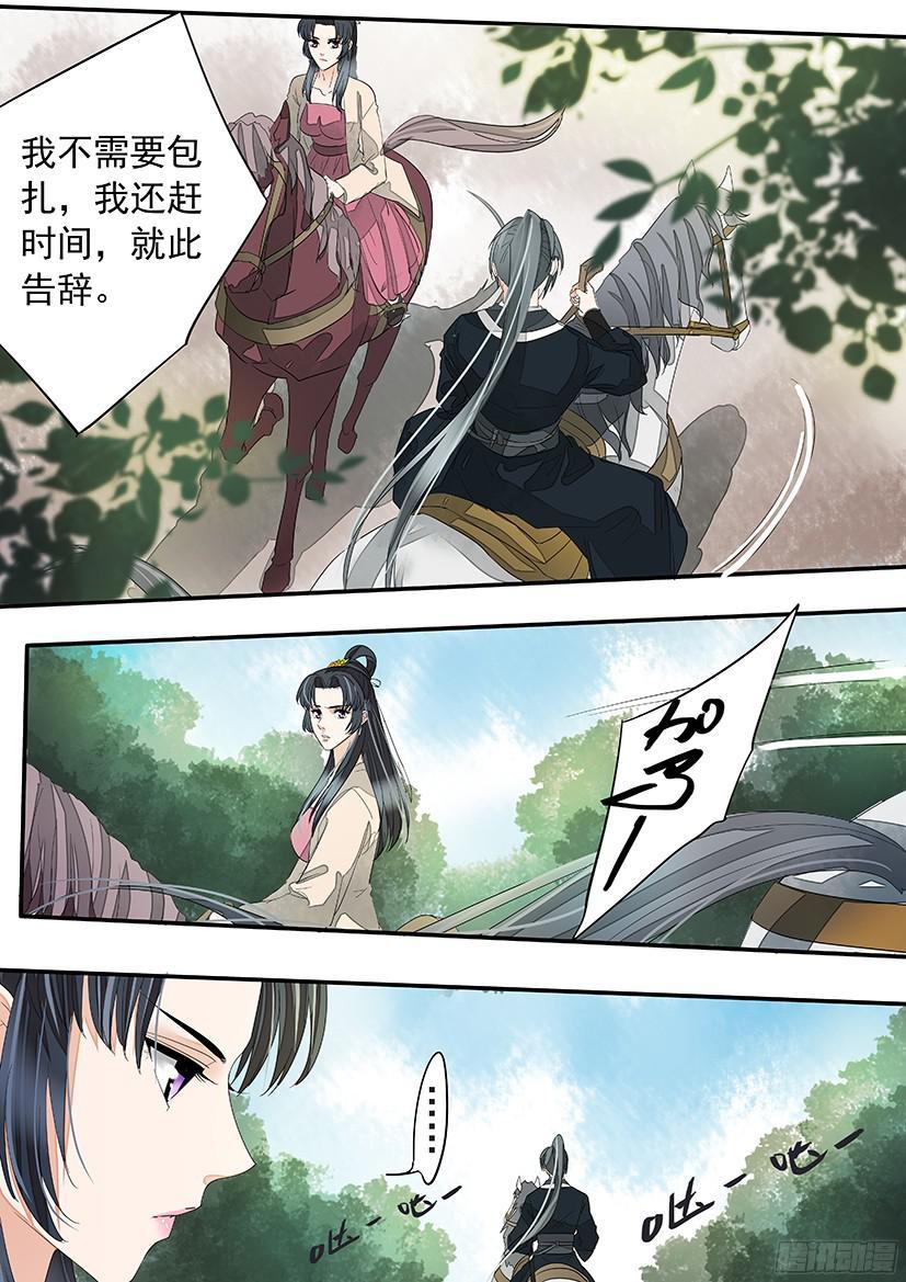 《红云》154 第9页