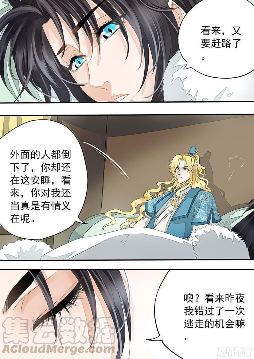 《红云》153 第11页