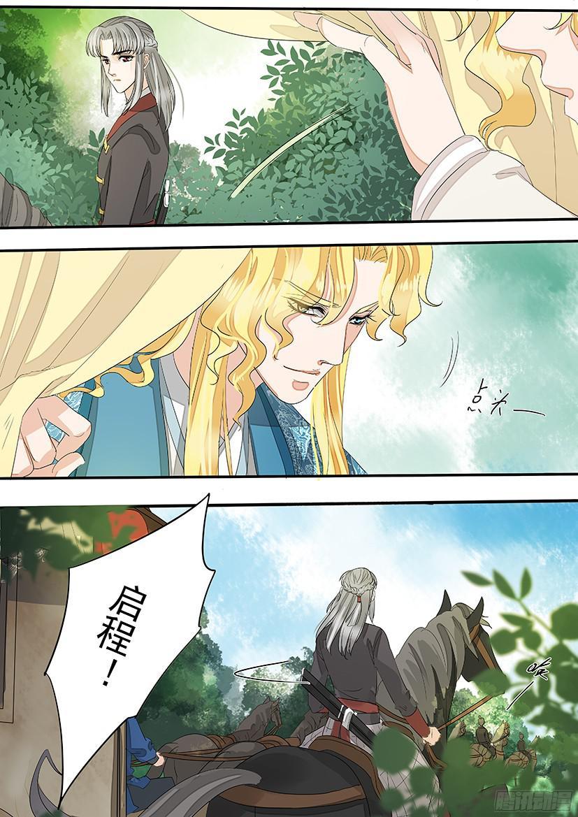 《红云》153 第12页