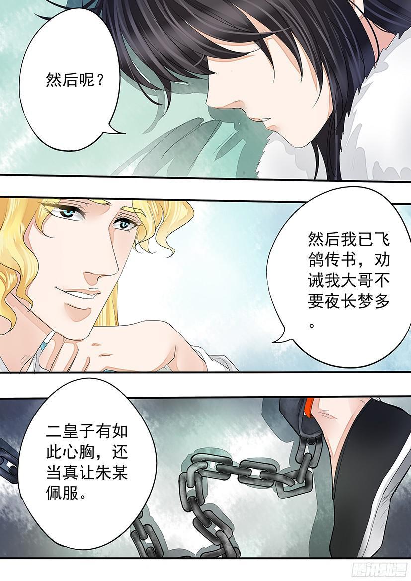 《红云》153 第14页