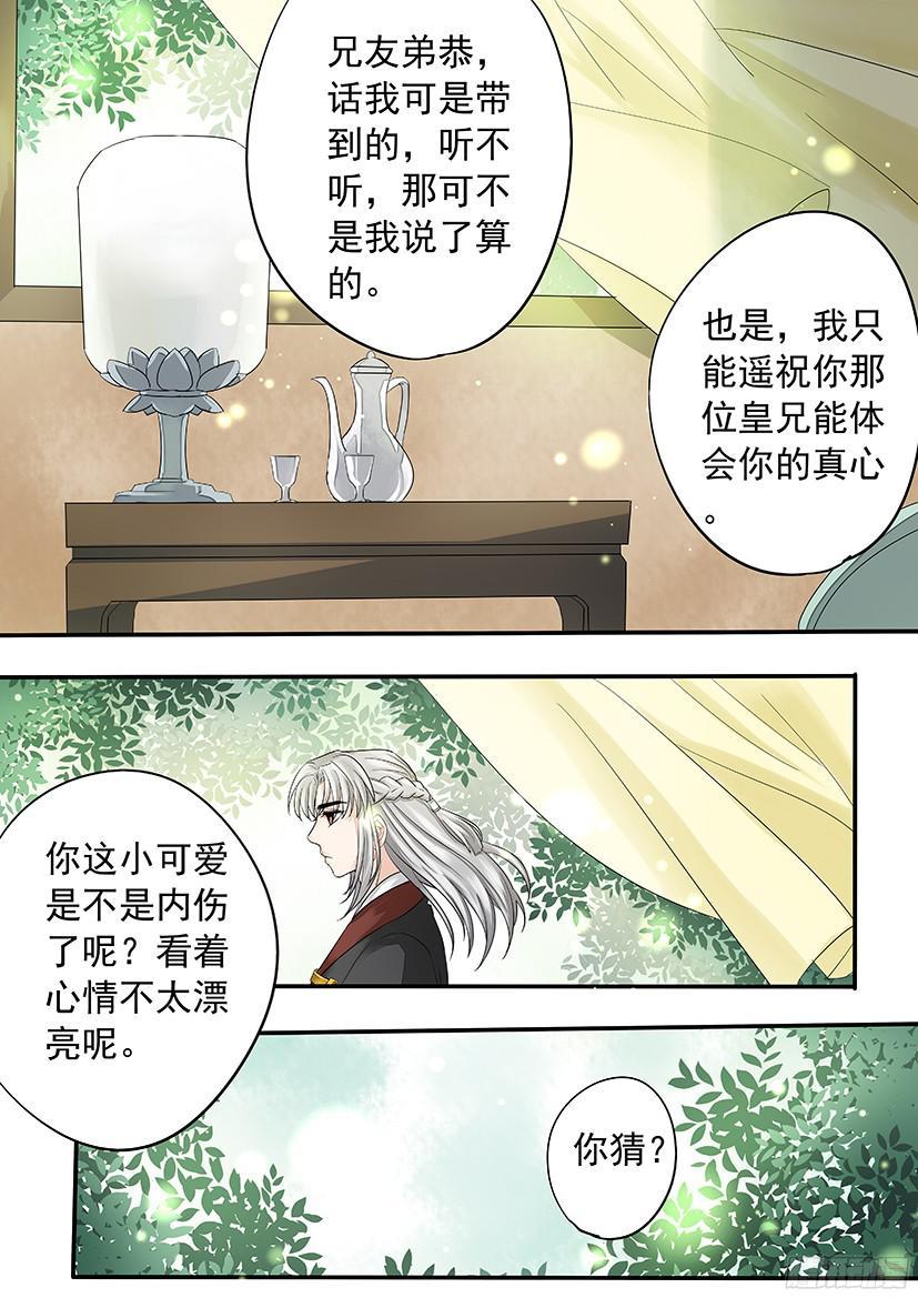 《红云》153 第15页