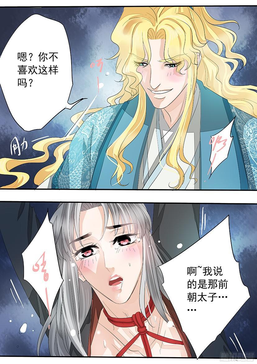 《红云》153 第5页