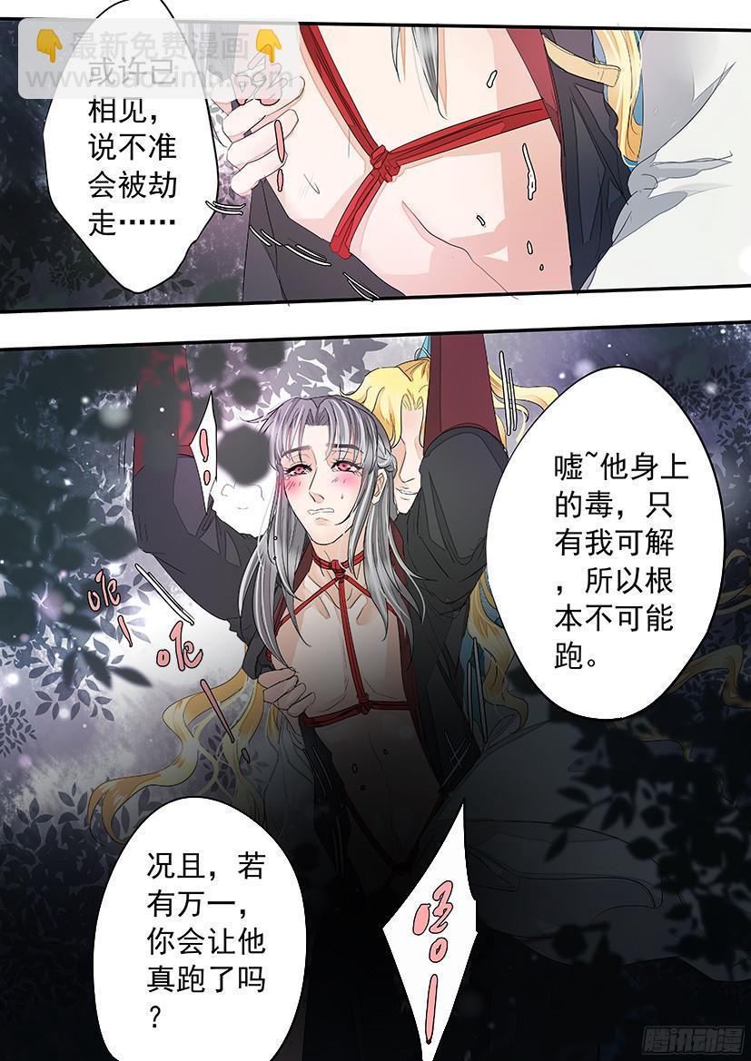 《红云》153 第6页
