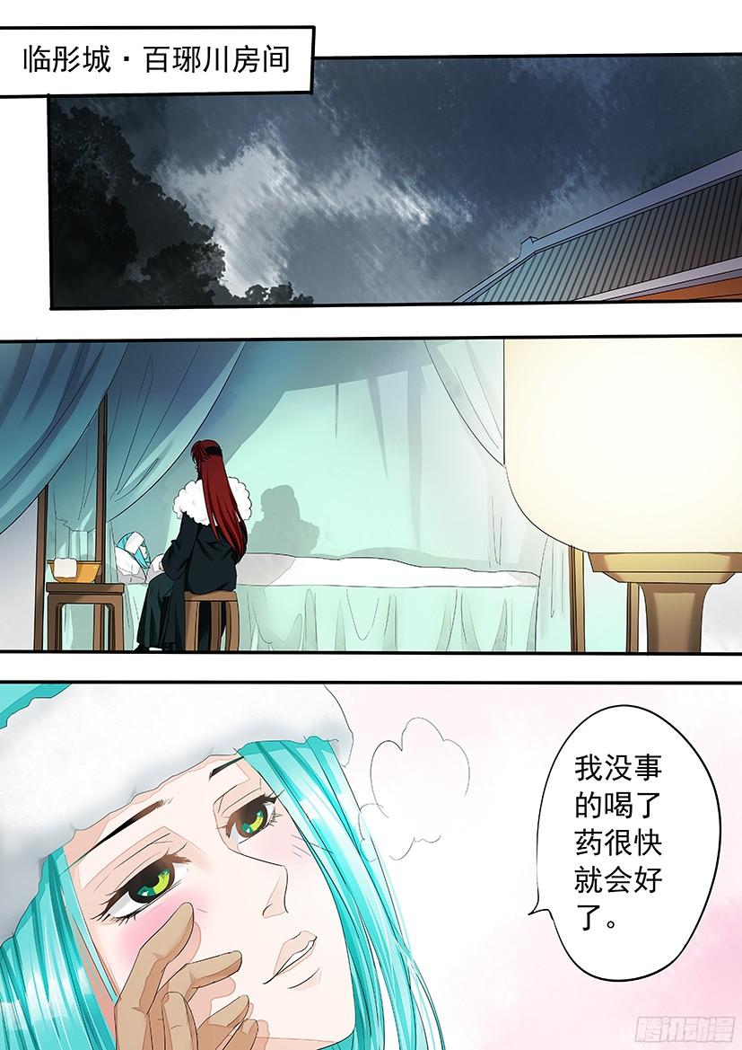 《红云》153 第8页