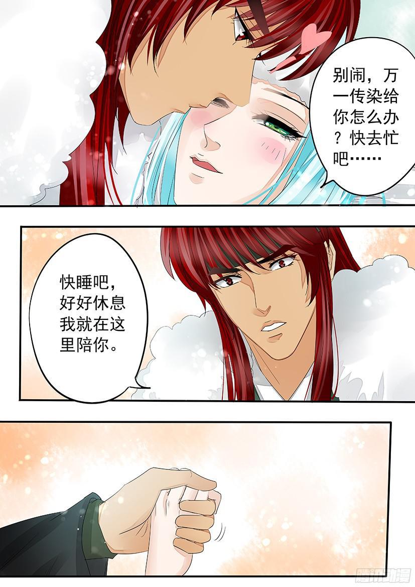 《红云》153 第9页