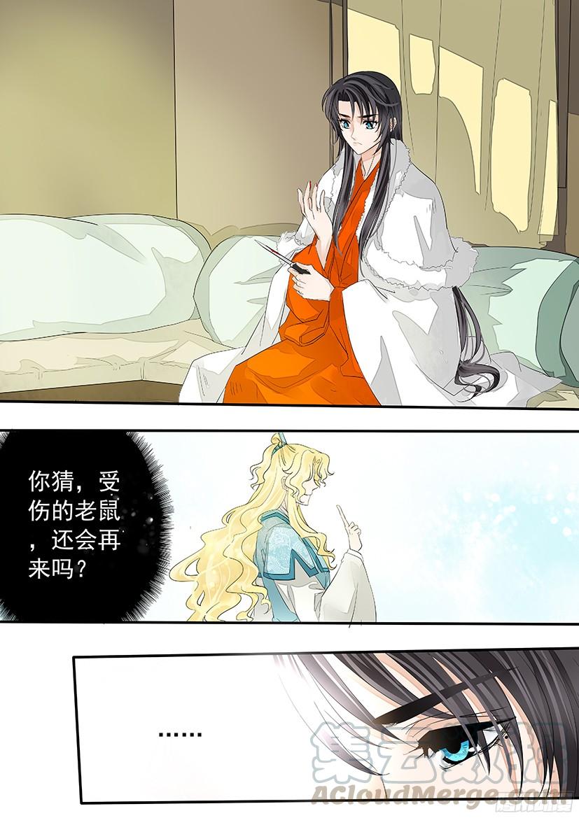 《红云》152 第11页