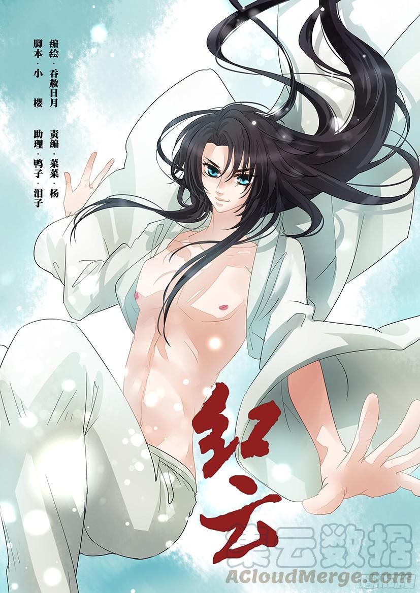 《红云》152 第1页