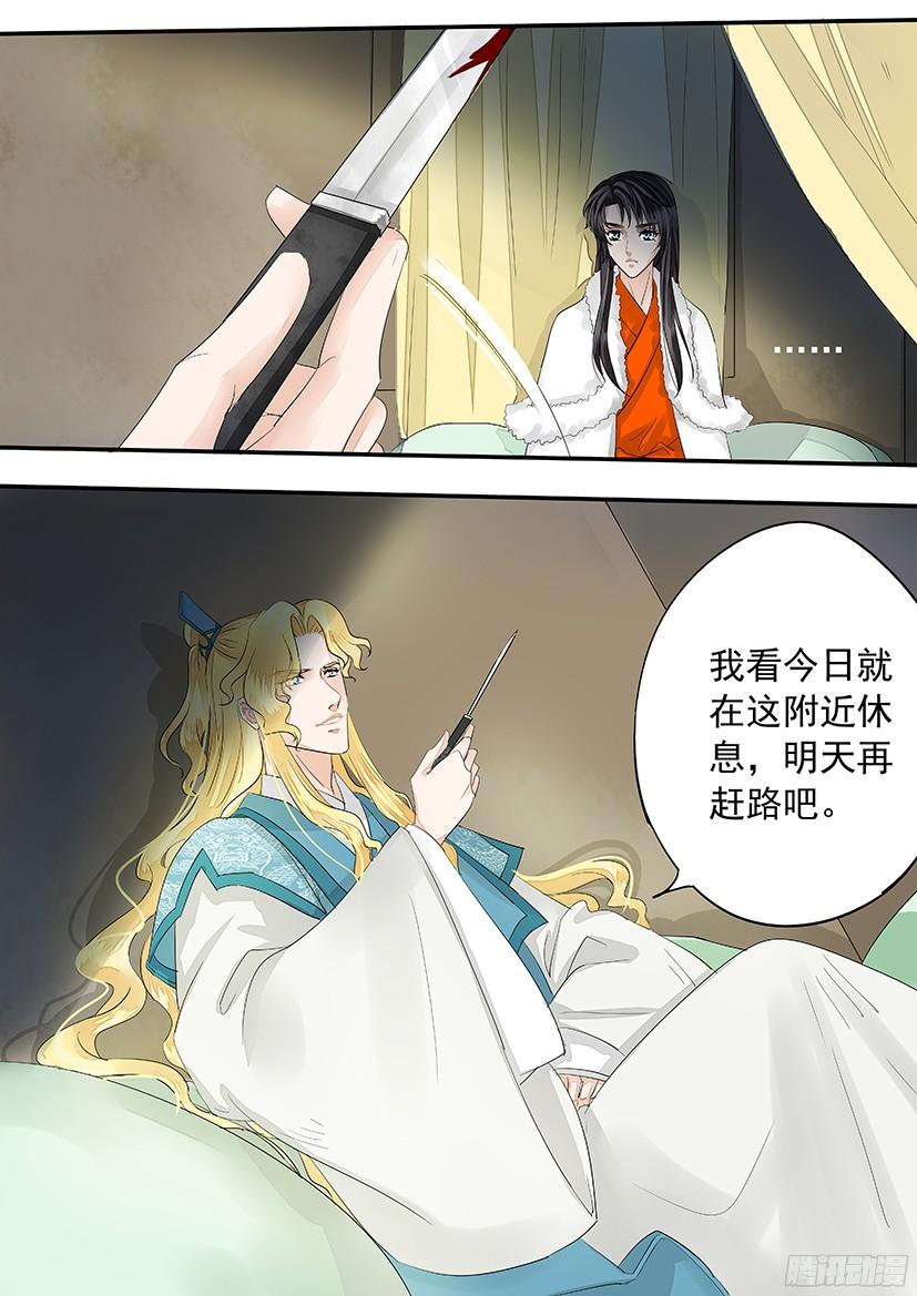 《红云》152 第3页
