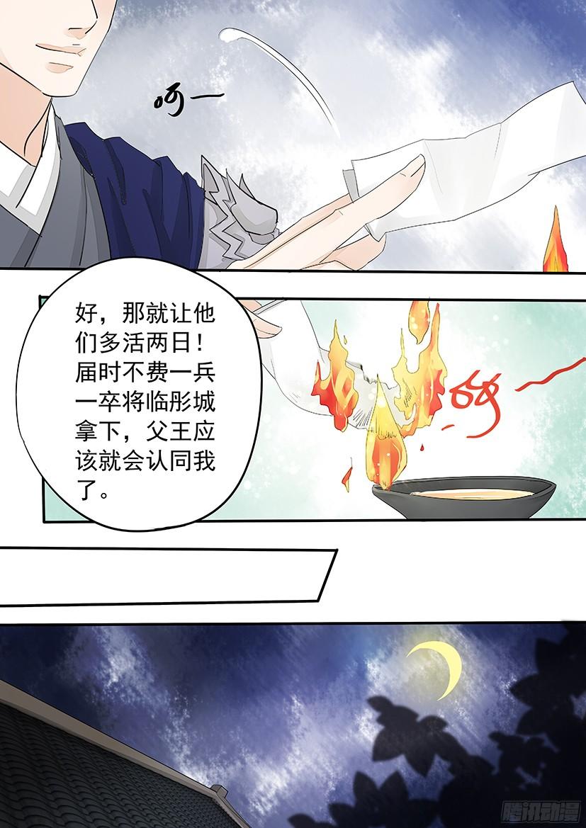 《红云》152 第5页