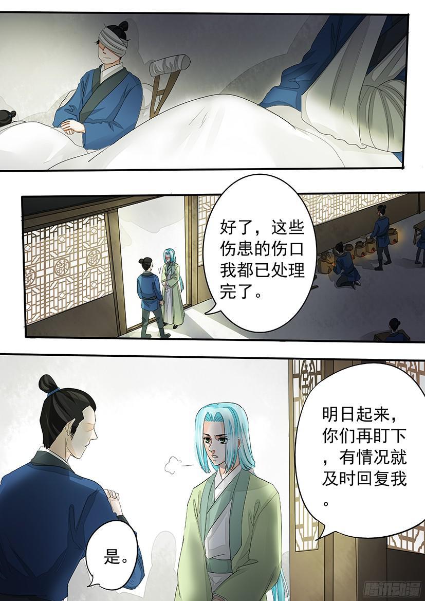 《红云》152 第6页