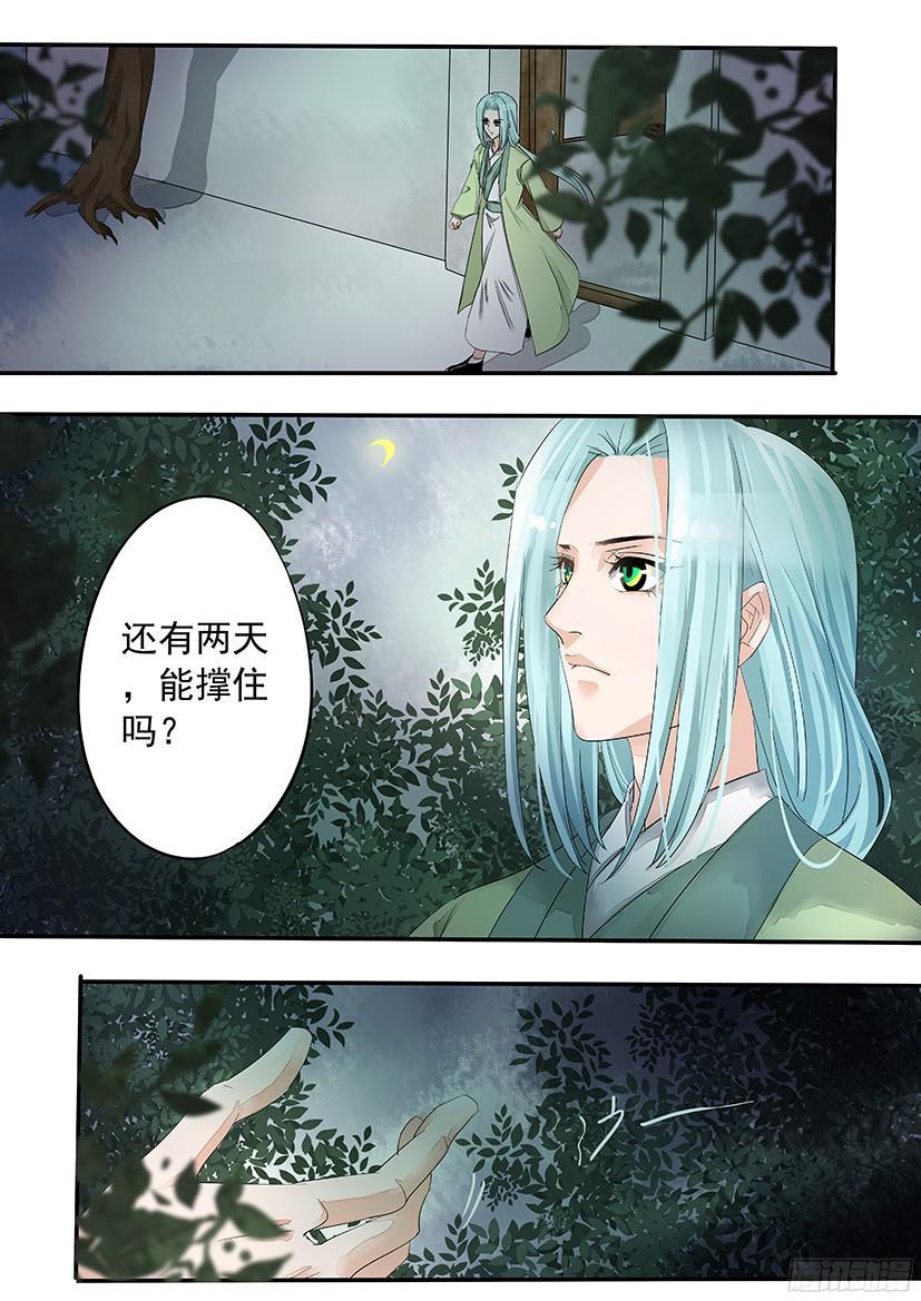 《红云》152 第7页