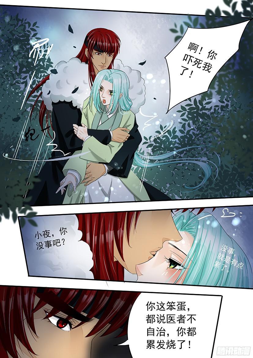 《红云》152 第8页
