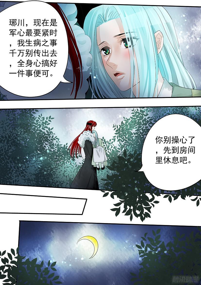 《红云》152 第9页