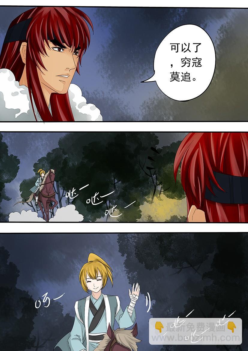 《红云》156 第10页