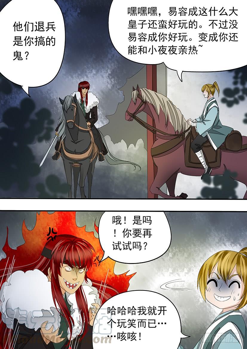《红云》156 第11页