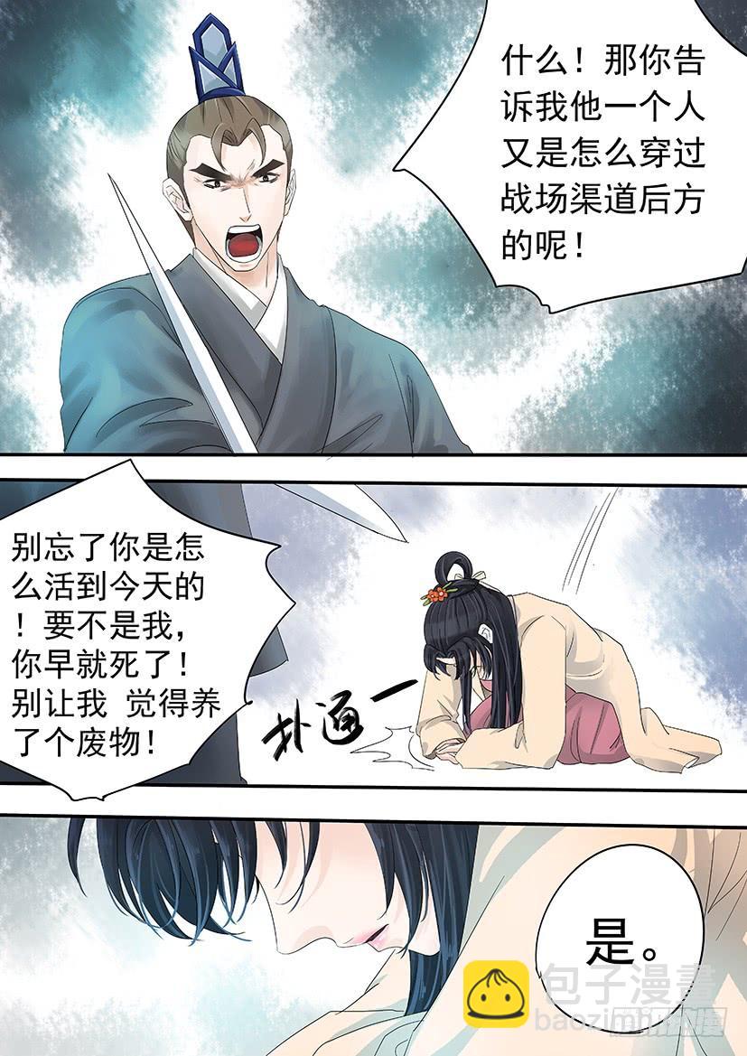 《红云》156 第14页