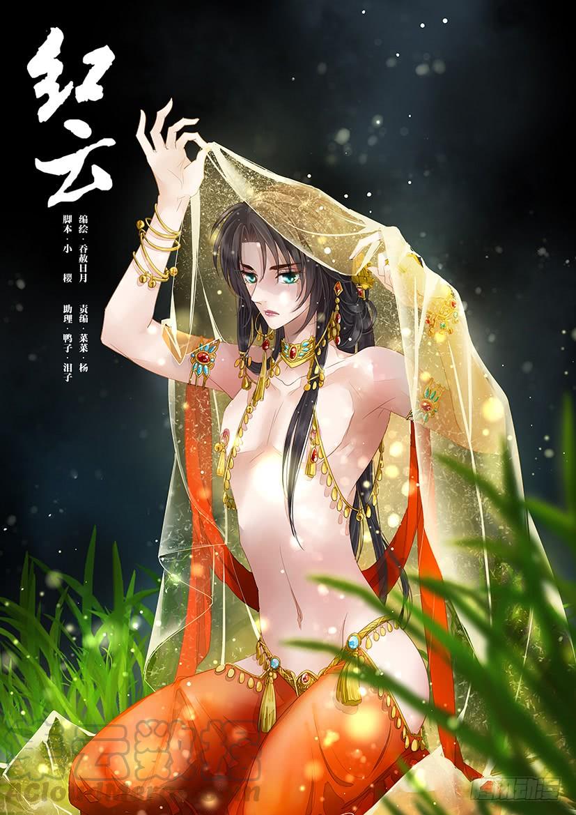 《红云》156 第1页
