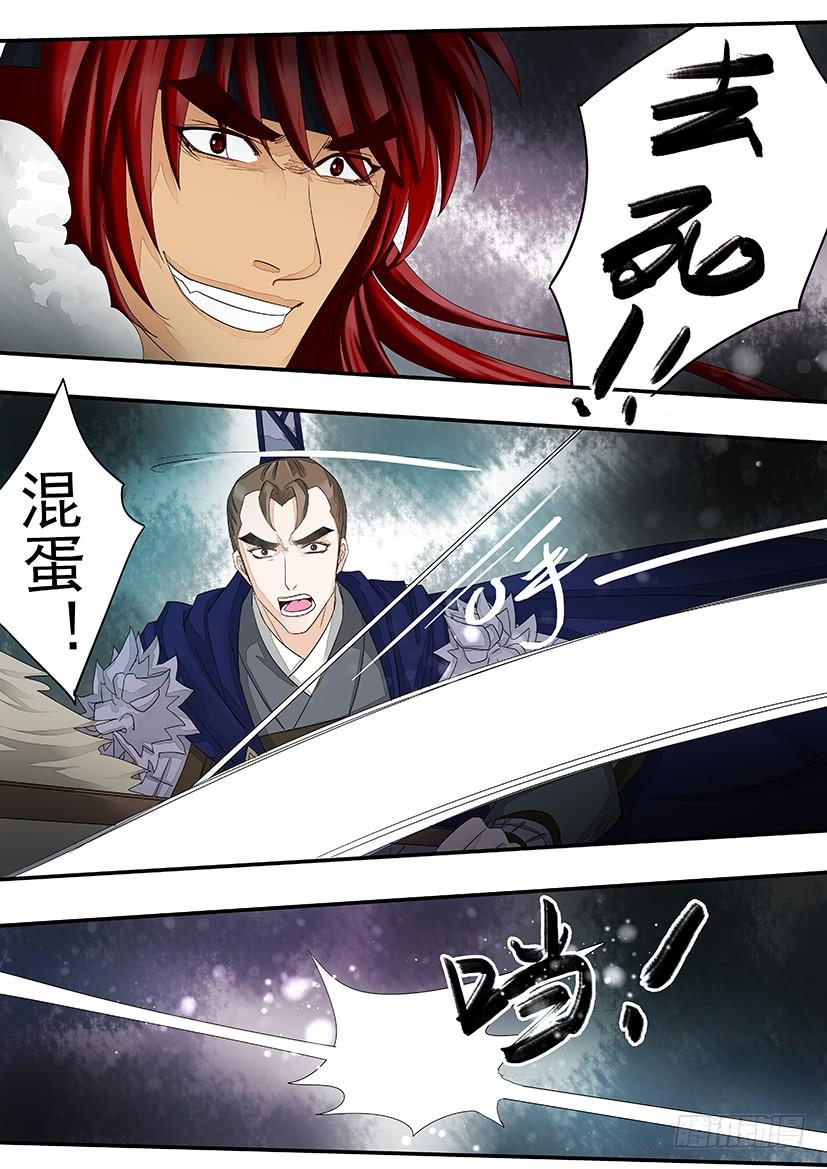 《红云》156 第6页