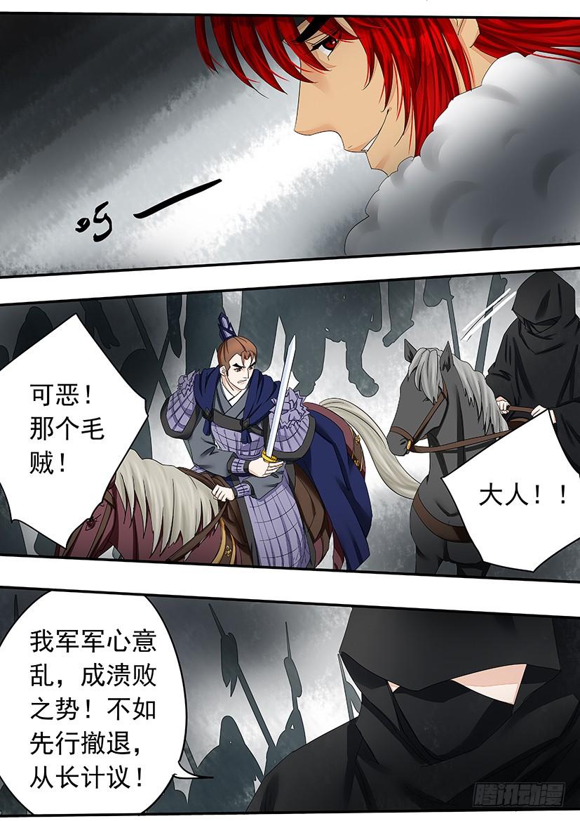 《红云》156 第8页