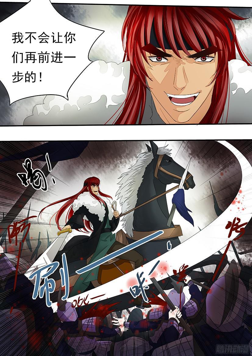 《红云》155 第12页