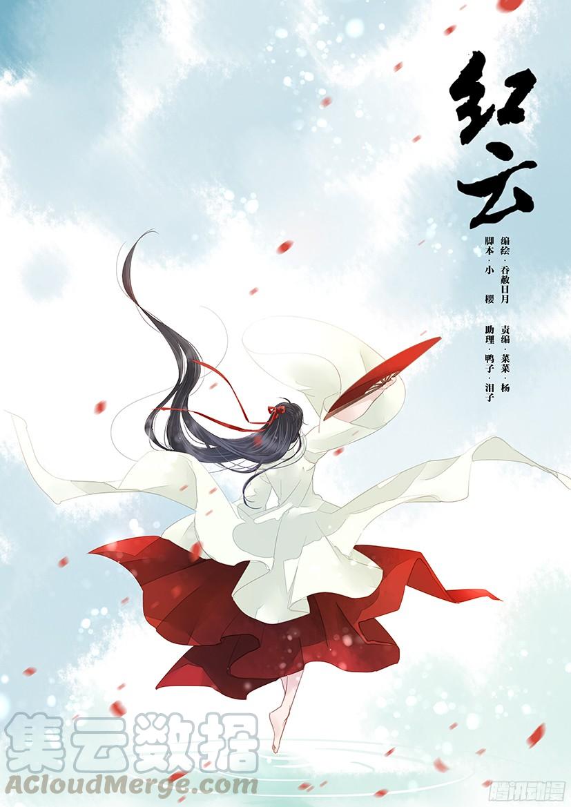 《红云》155 第1页