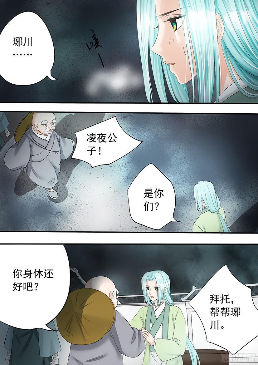 《红云》155 第8页