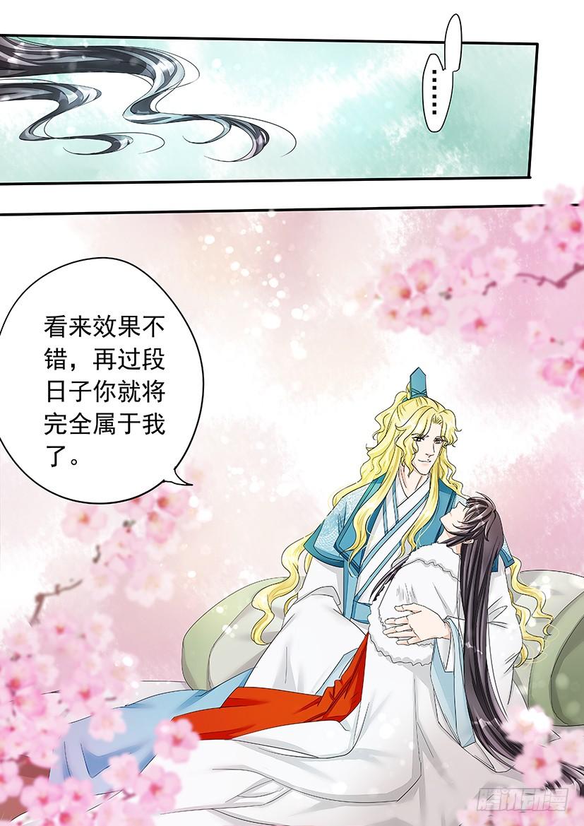 《红云》157 第14页