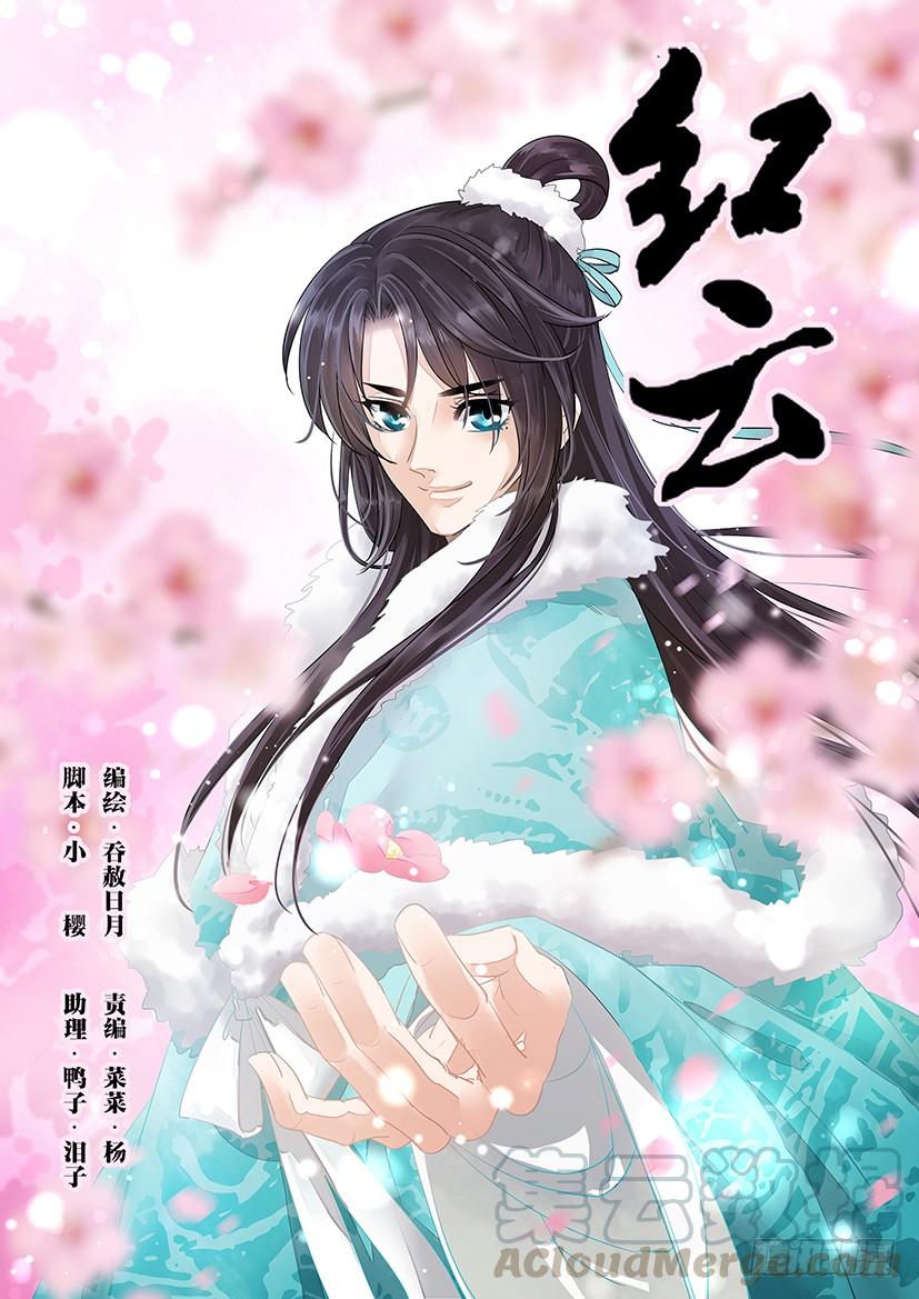 《红云》157 第1页