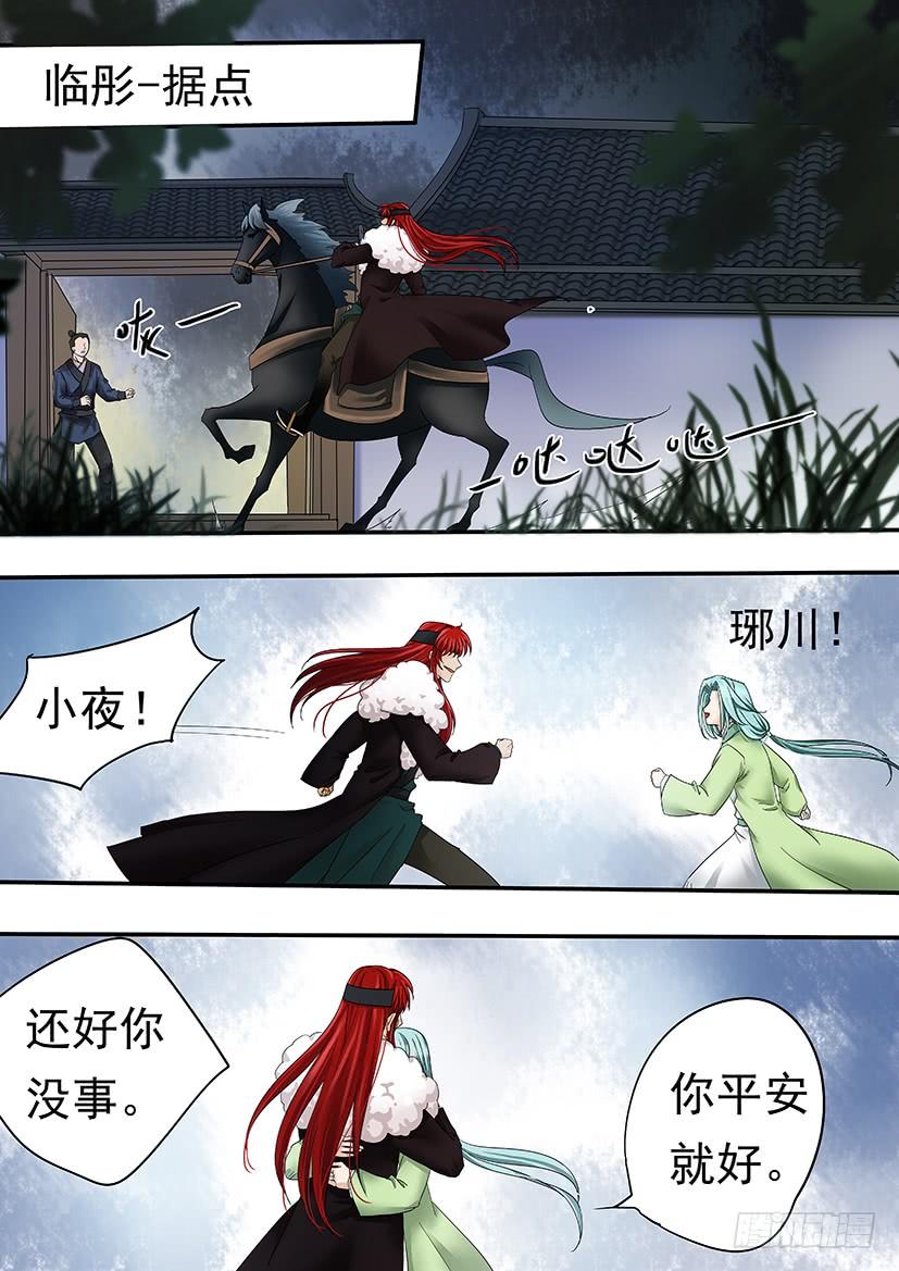 《红云》157 第2页