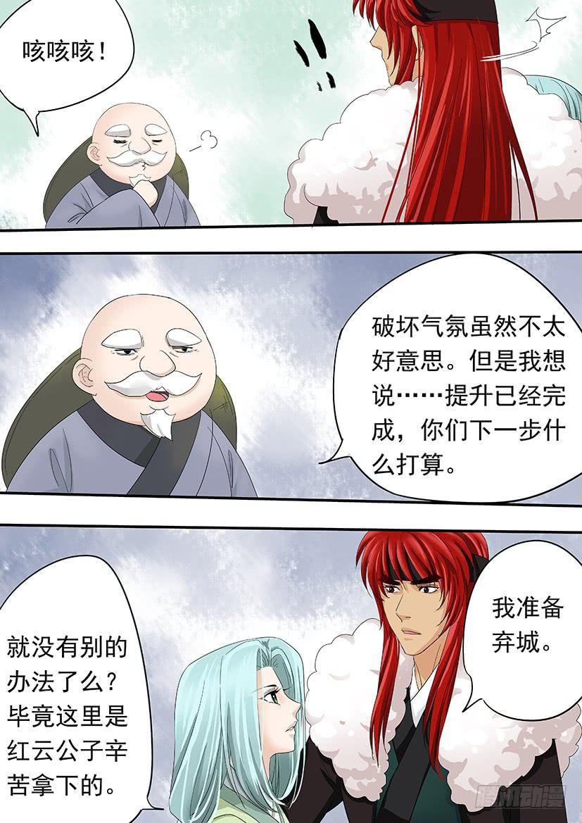 《红云》157 第3页