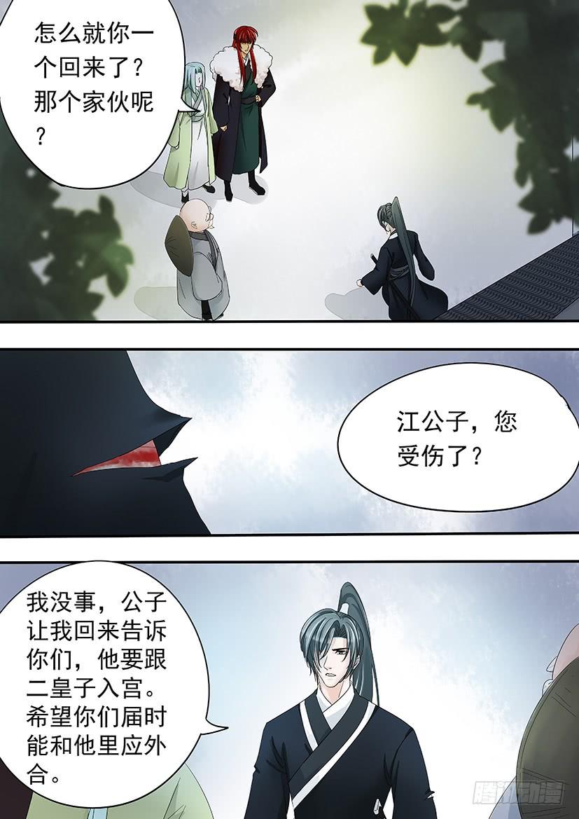 《红云》157 第5页