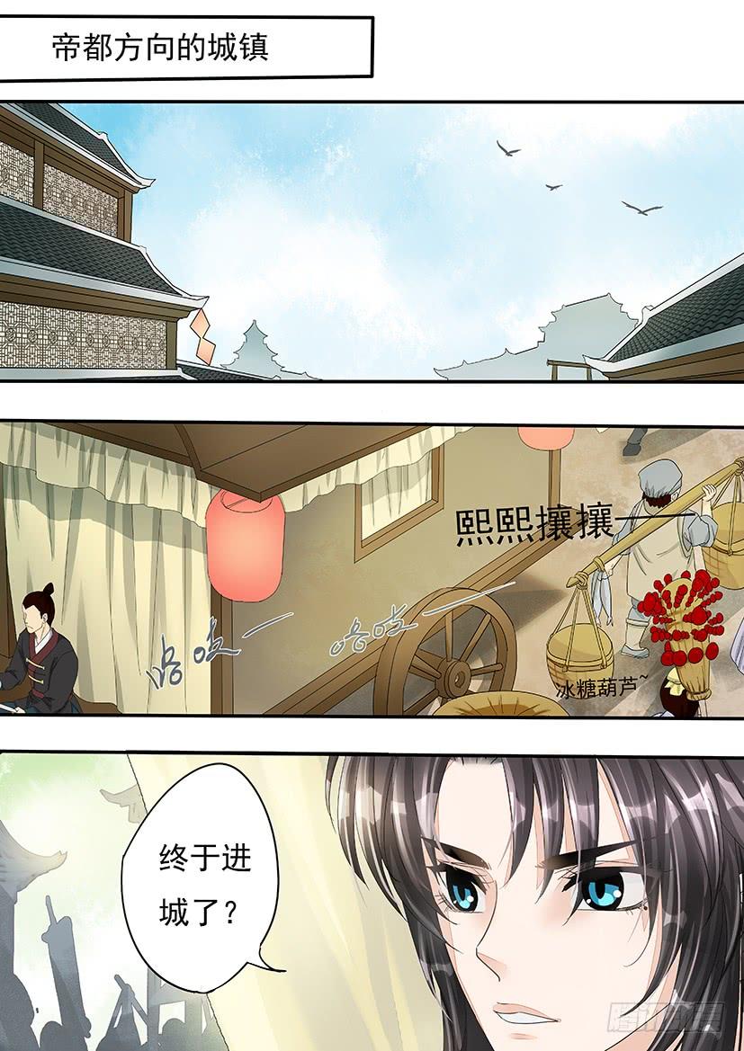 《红云》157 第8页