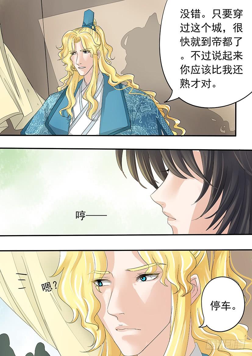 《红云》157 第9页