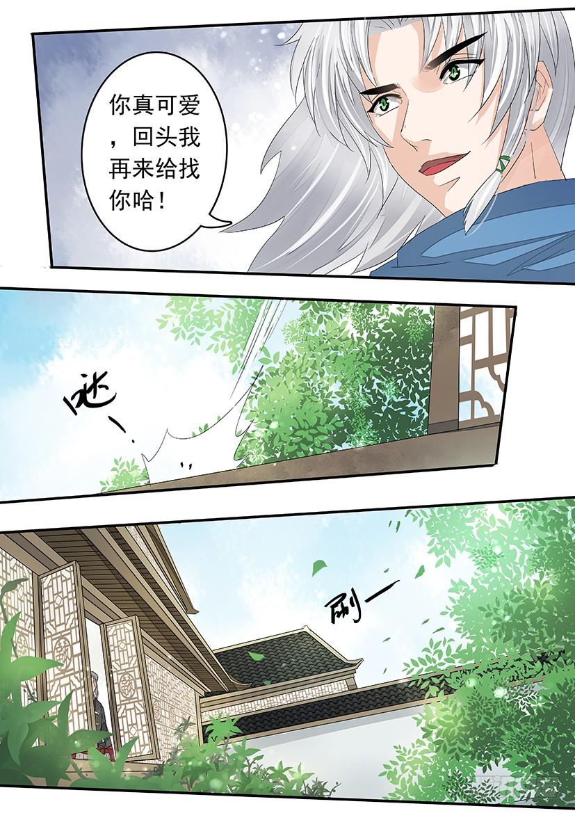 《红云》158 第14页