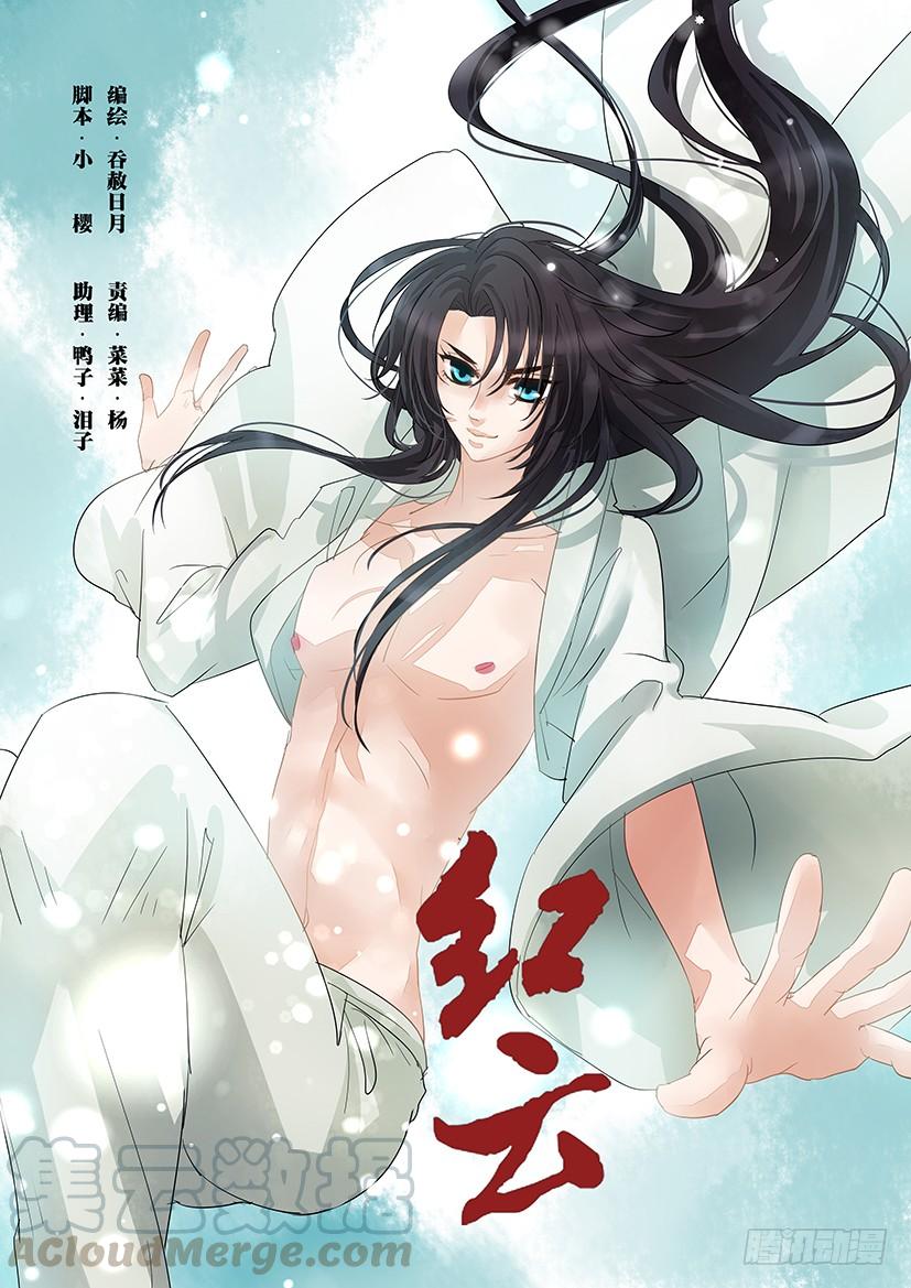 《红云》158 第1页