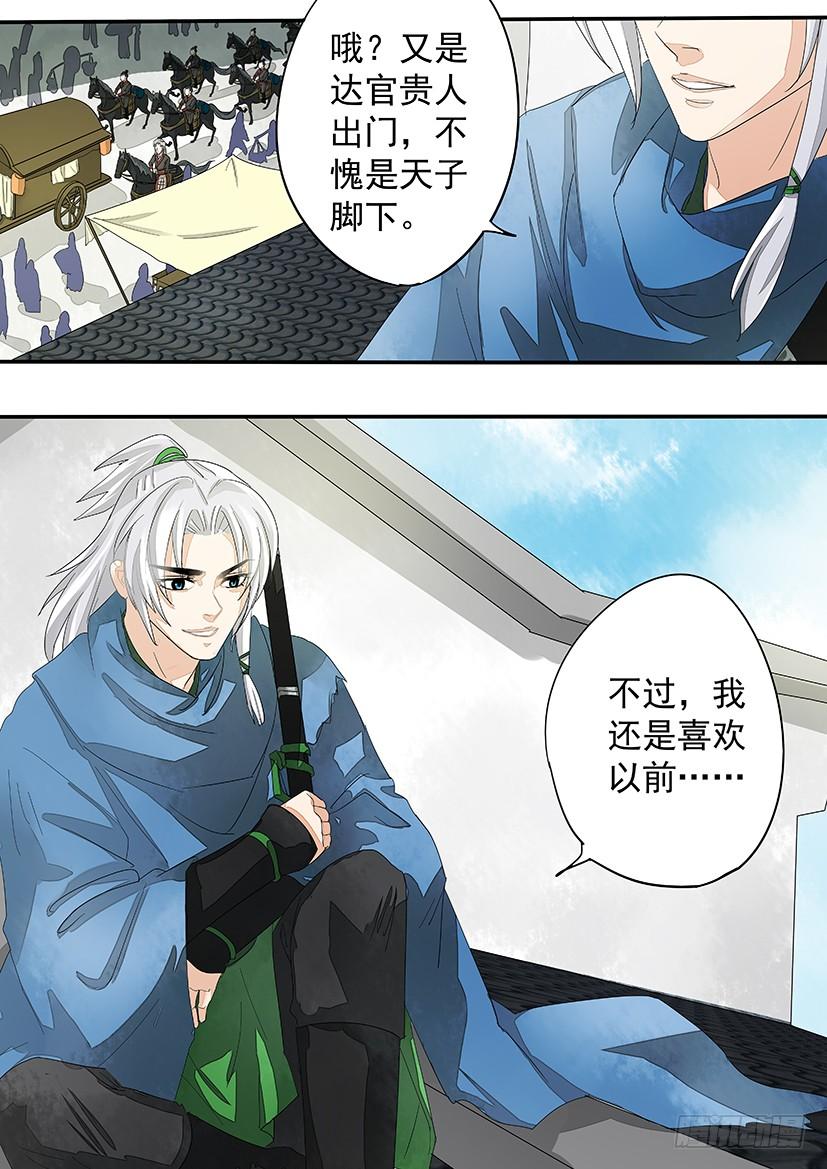 《红云》158 第4页