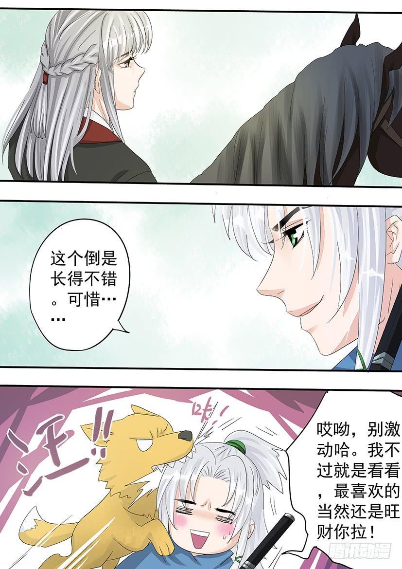 《红云》158 第5页