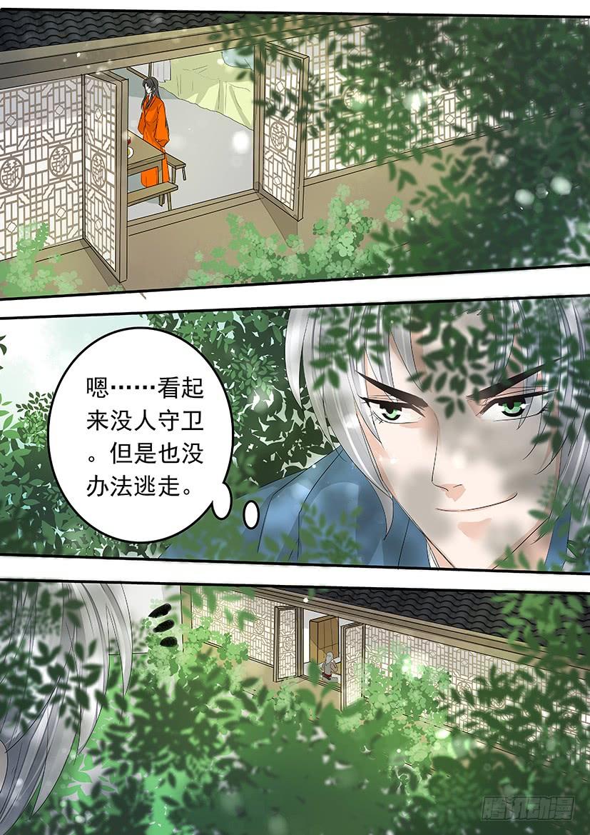 《红云》158 第8页