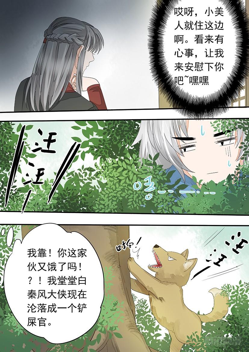 《红云》158 第9页