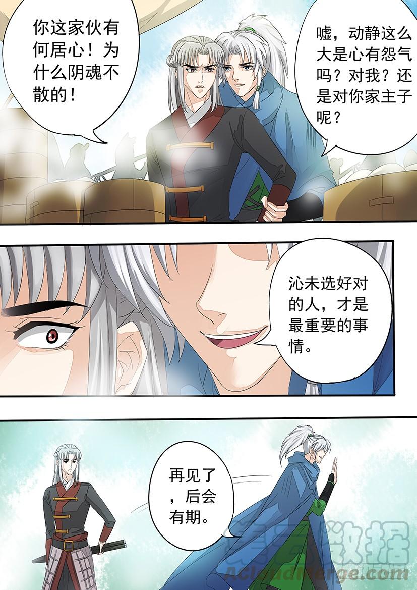 《红云》161 第11页