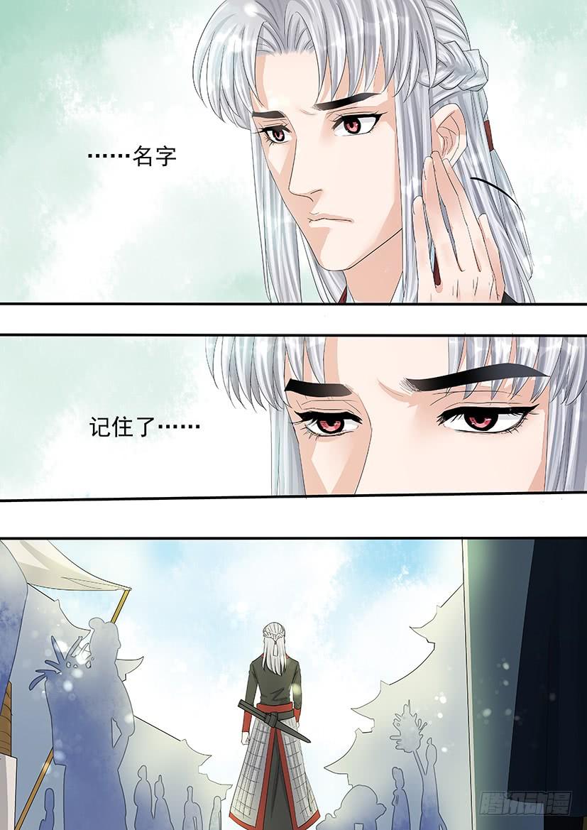 《红云》161 第12页