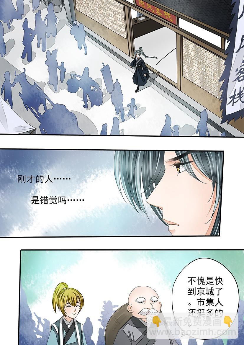 《红云》161 第3页
