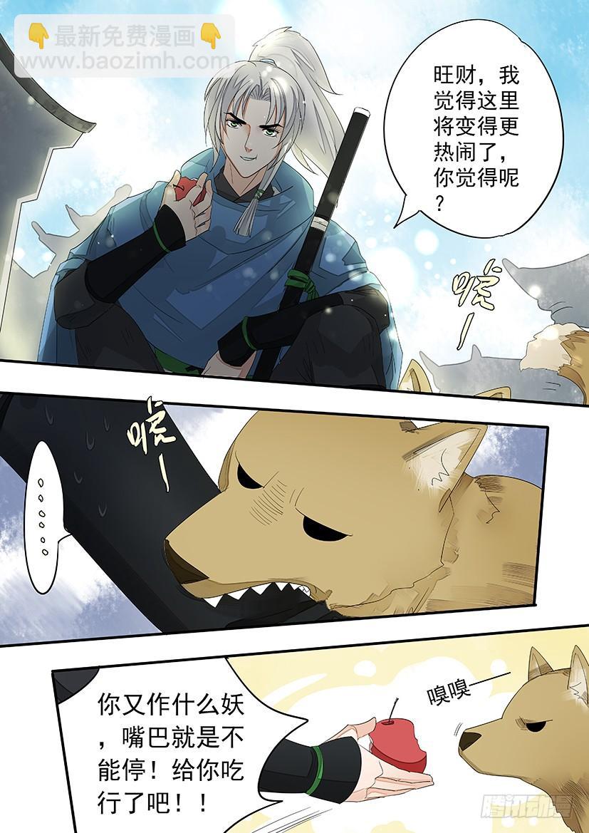 《红云》161 第5页