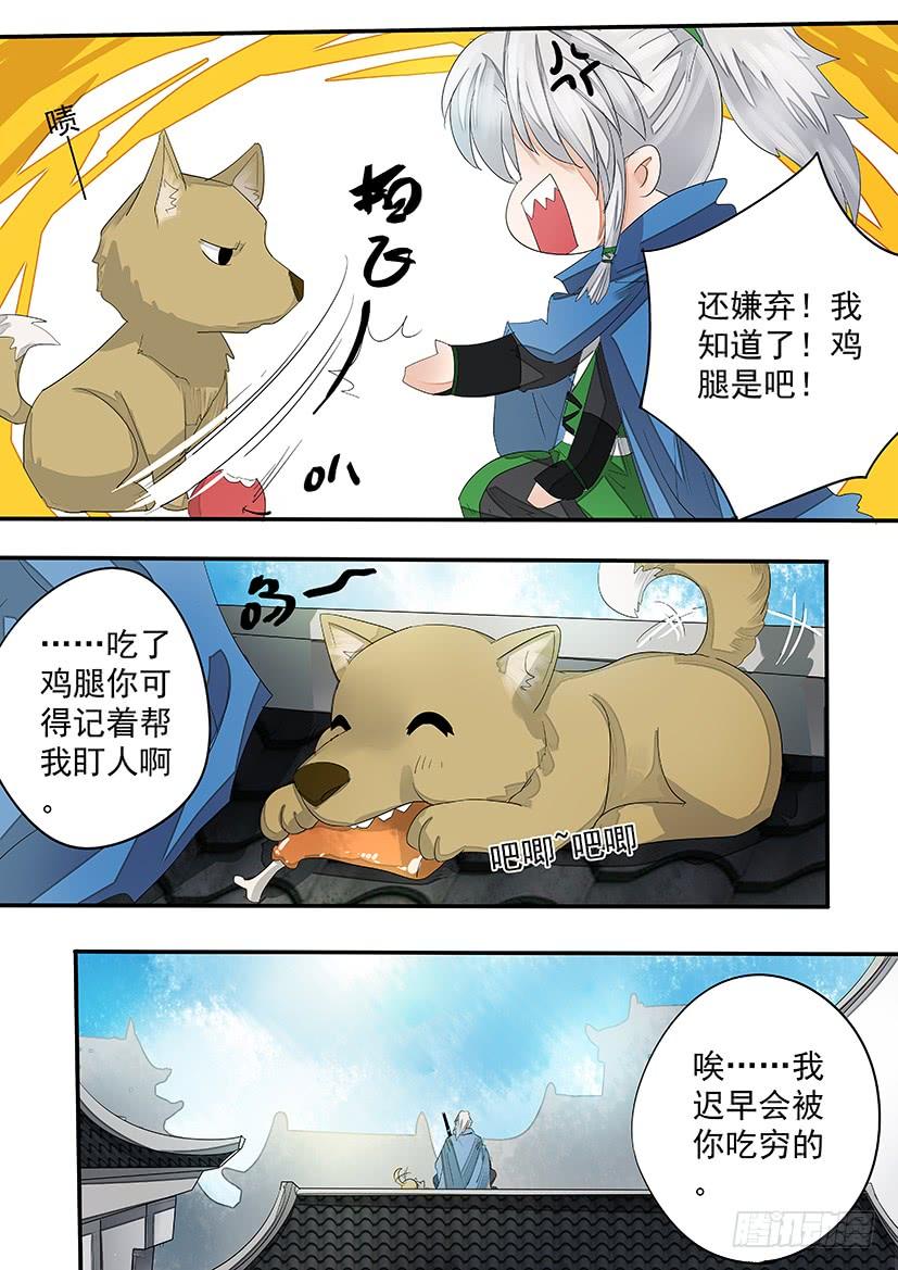 《红云》161 第6页