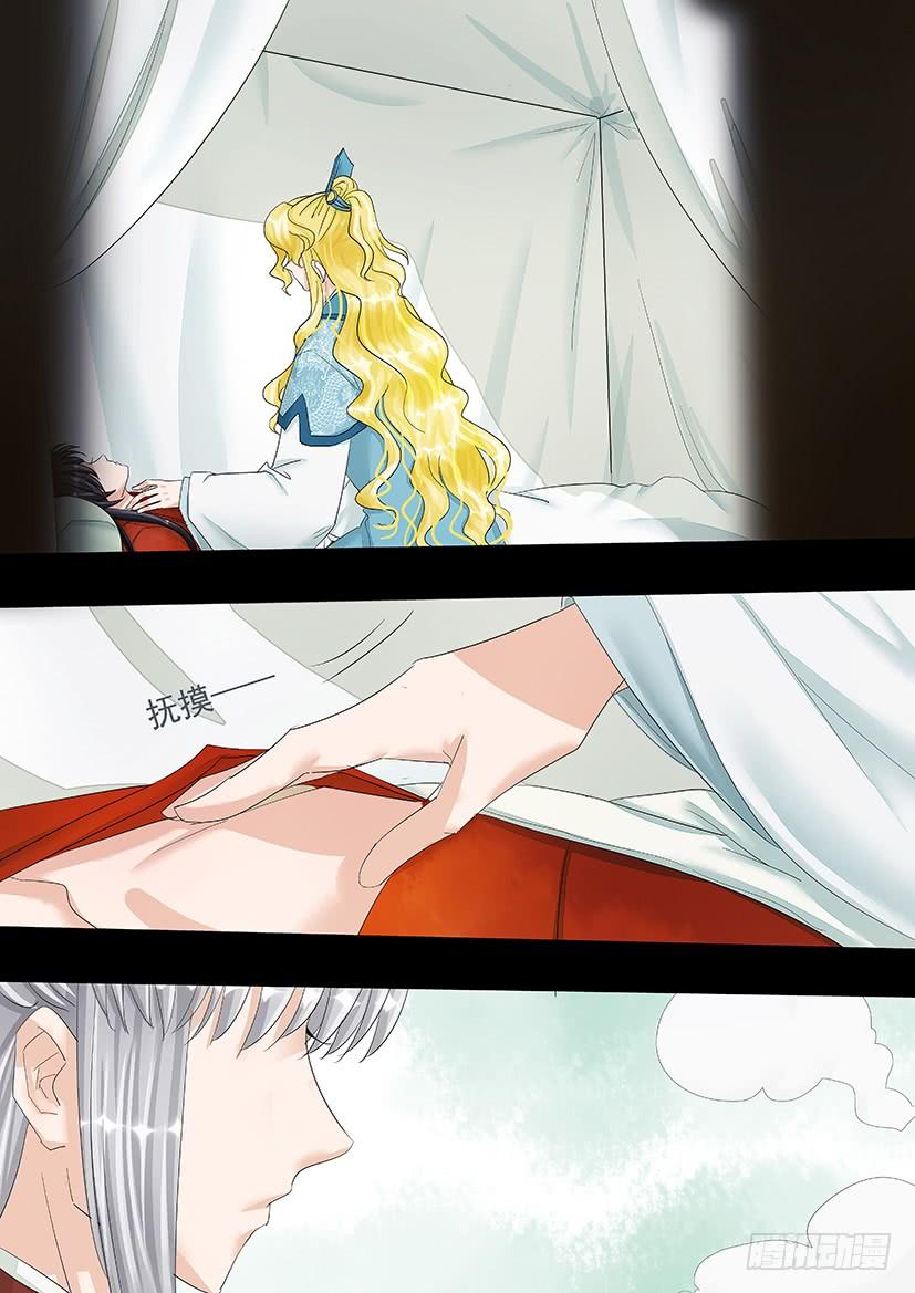 《红云》161 第8页
