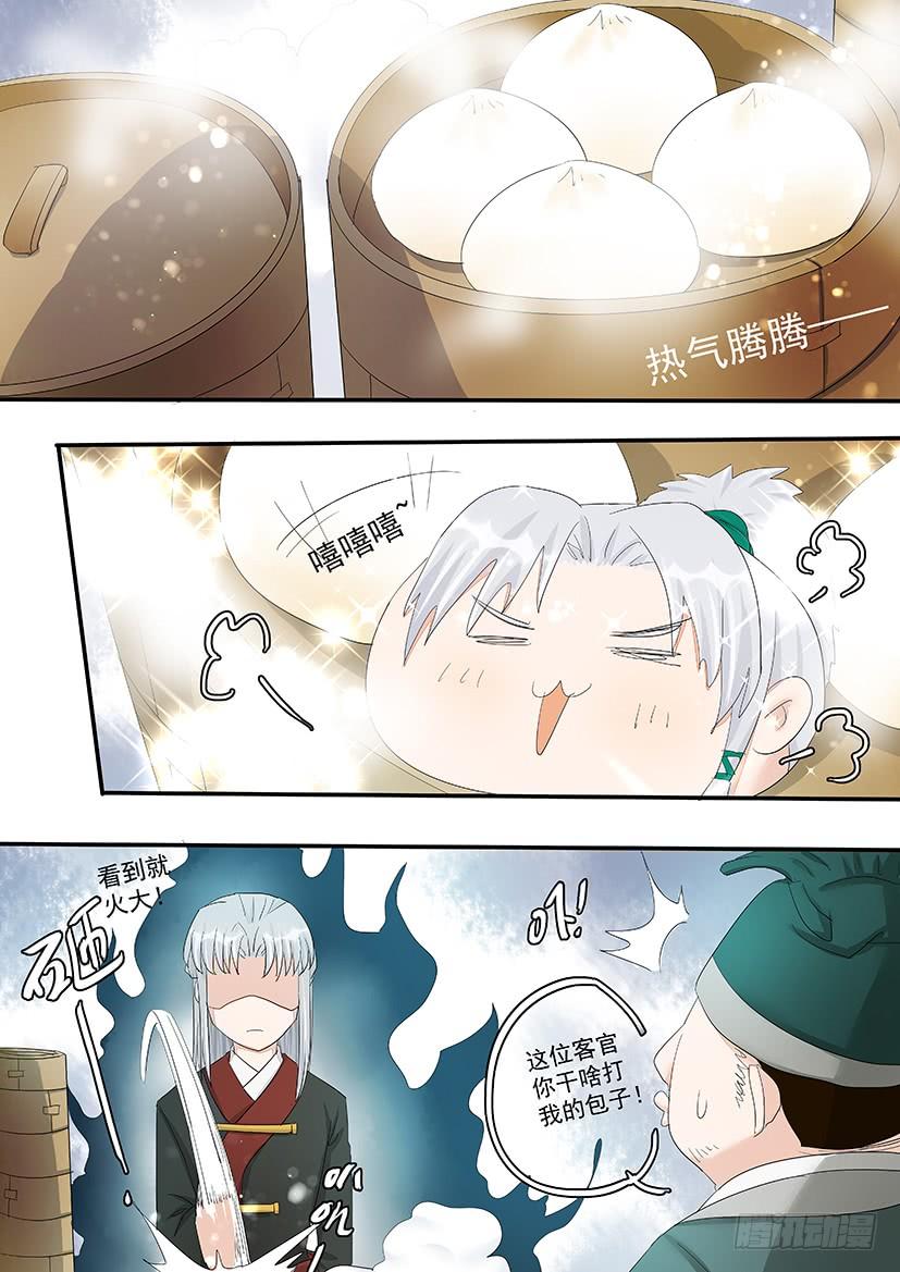 《红云》161 第9页