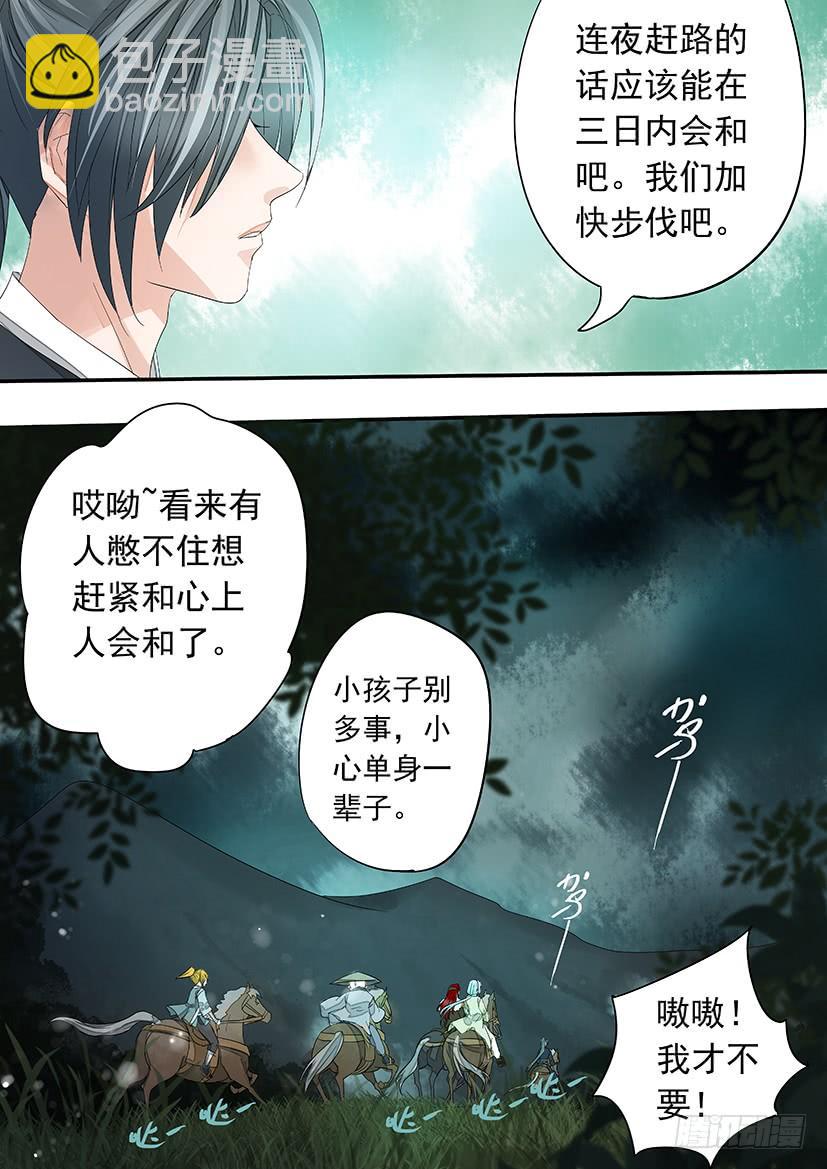 《红云》159 第10页