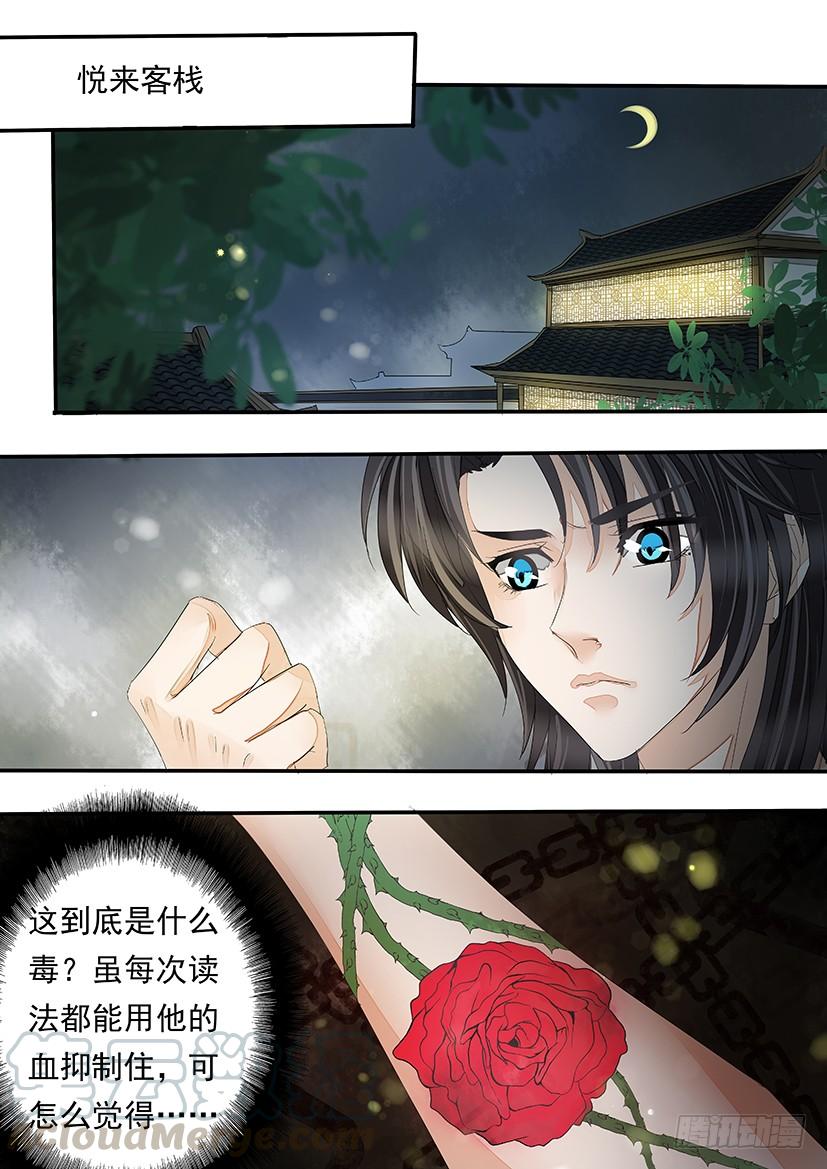 《红云》159 第11页
