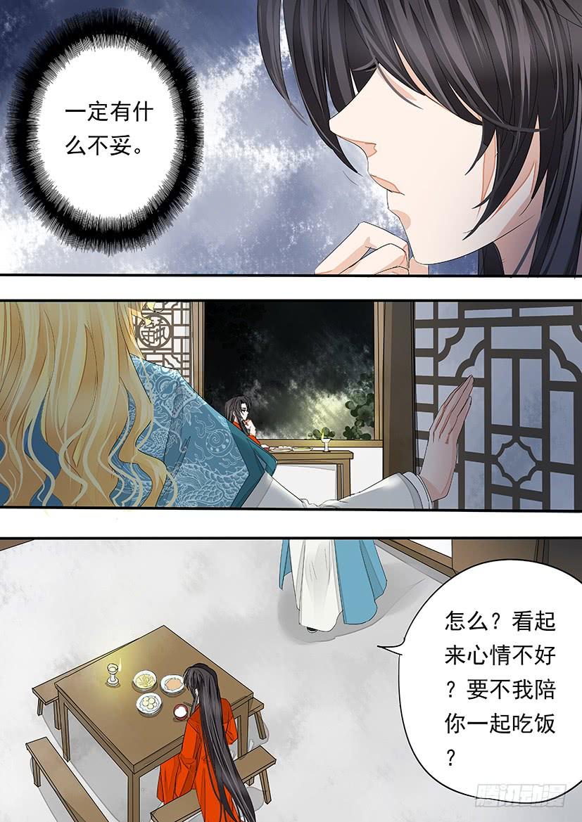 《红云》159 第12页