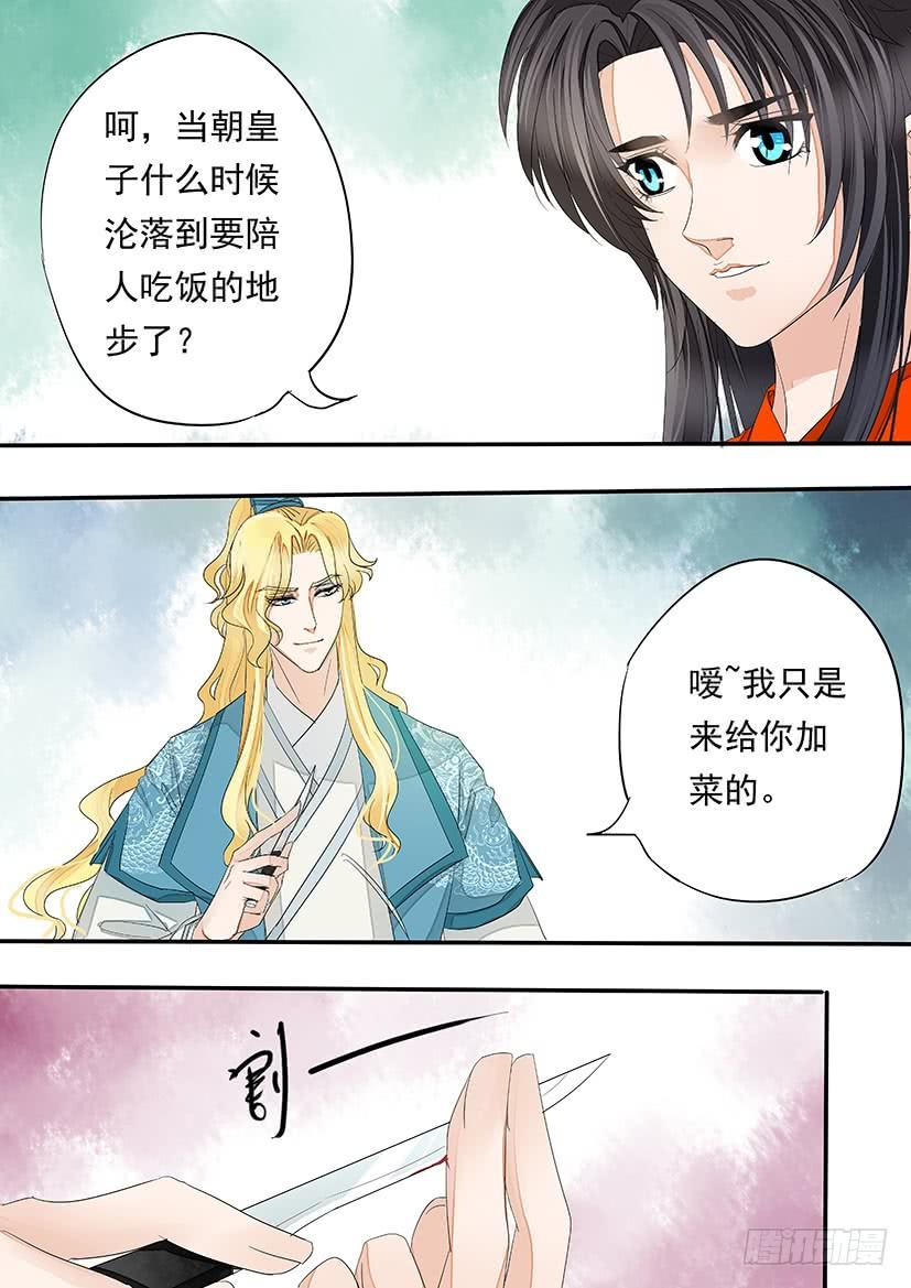 《红云》159 第13页